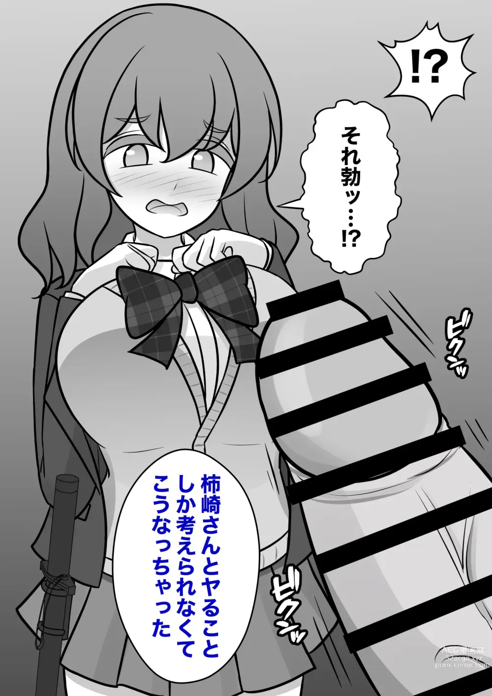 Page 353 of doujinshi A Parallel World With a 1:39 Male to Female Ratio Is Unexpectedly Normal