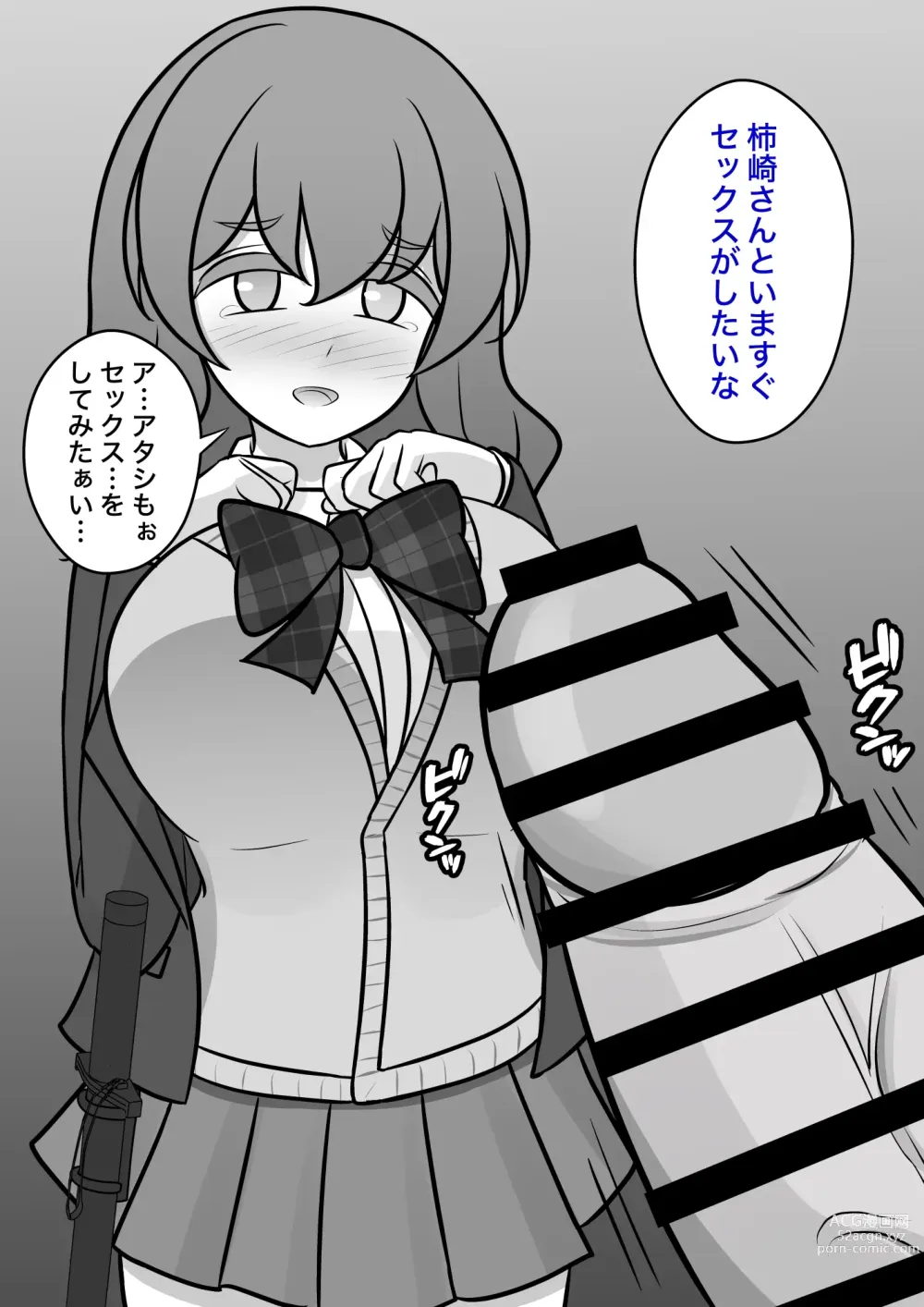 Page 356 of doujinshi A Parallel World With a 1:39 Male to Female Ratio Is Unexpectedly Normal