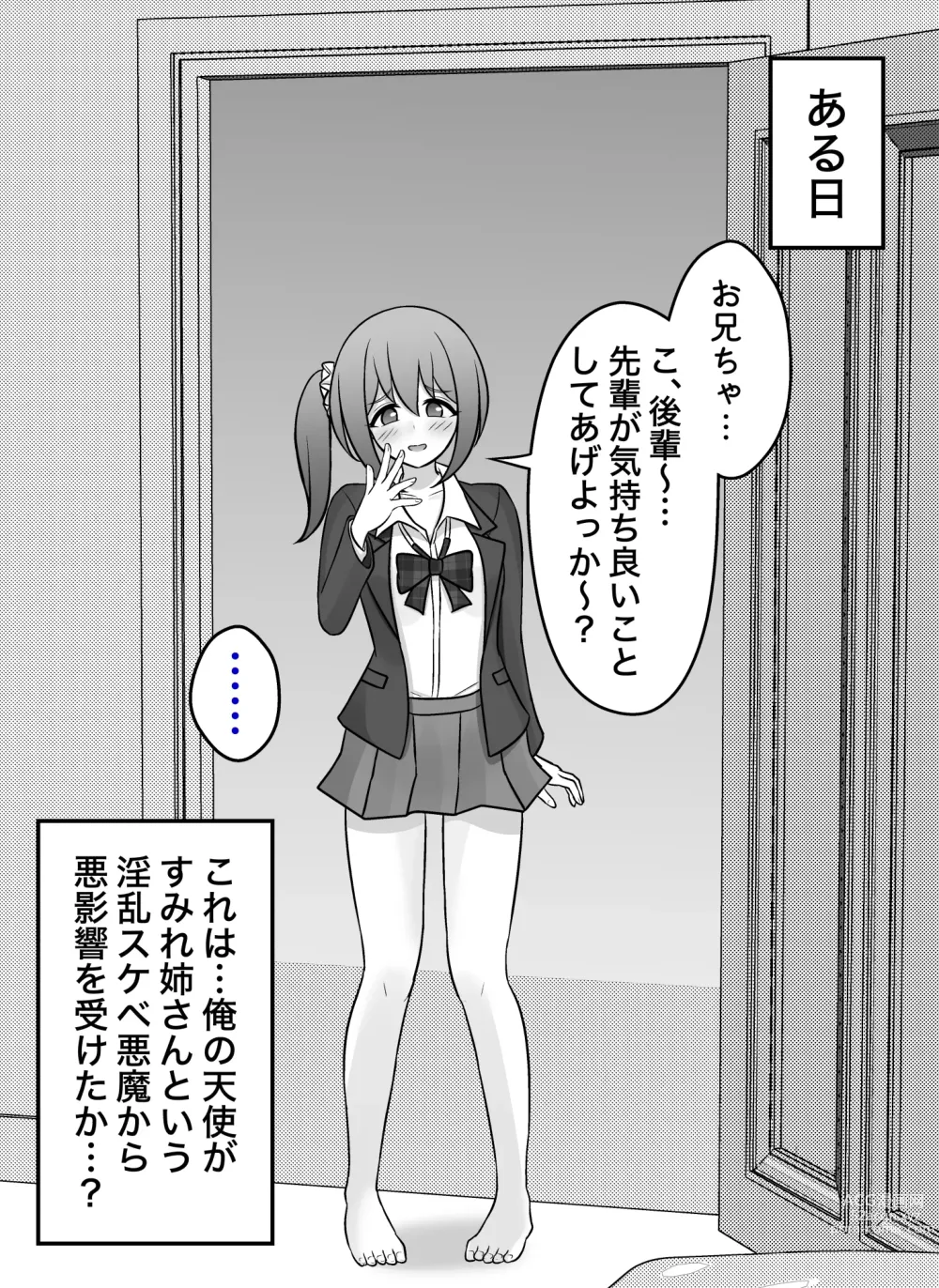 Page 406 of doujinshi A Parallel World With a 1:39 Male to Female Ratio Is Unexpectedly Normal