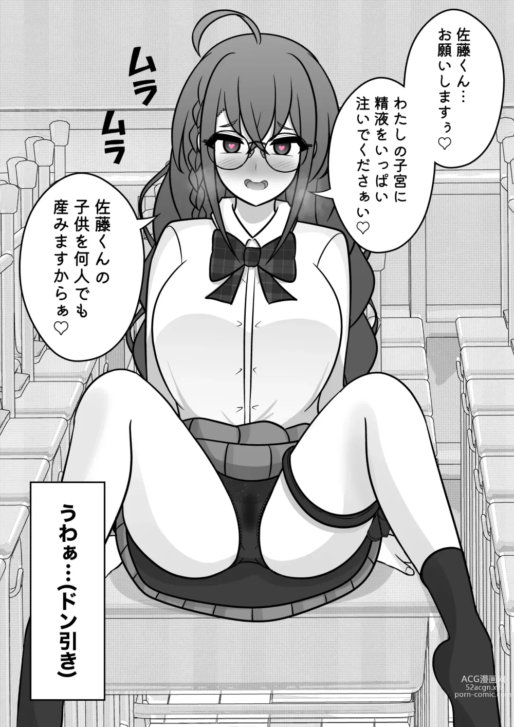 Page 431 of doujinshi A Parallel World With a 1:39 Male to Female Ratio Is Unexpectedly Normal