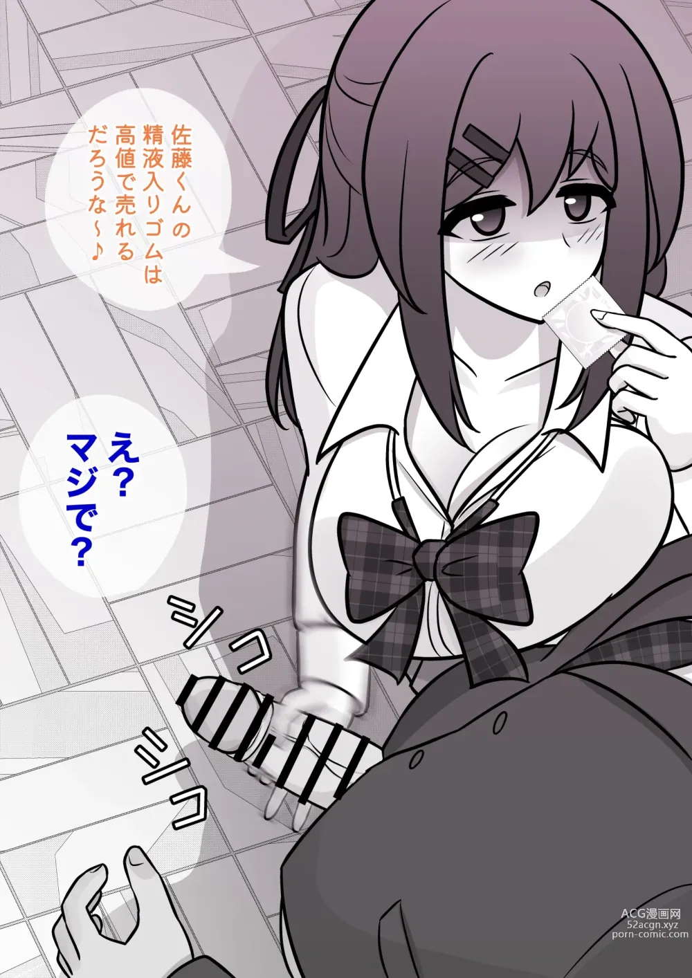 Page 447 of doujinshi A Parallel World With a 1:39 Male to Female Ratio Is Unexpectedly Normal