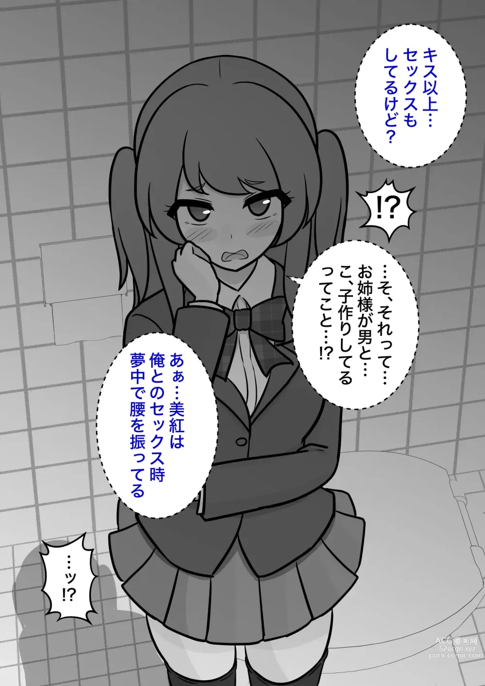 Page 490 of doujinshi A Parallel World With a 1:39 Male to Female Ratio Is Unexpectedly Normal