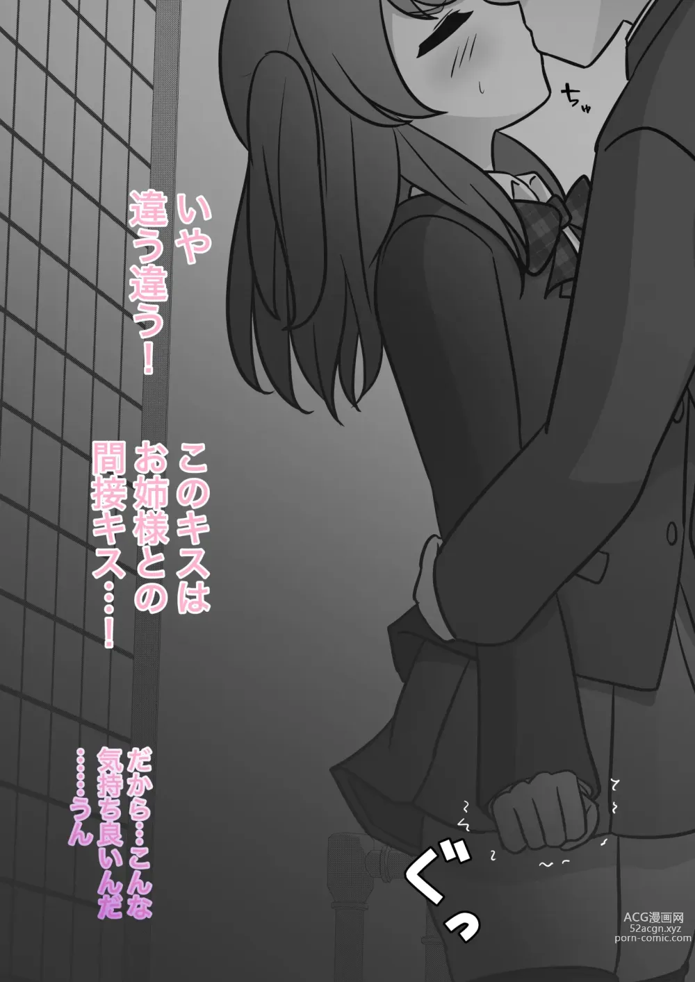 Page 496 of doujinshi A Parallel World With a 1:39 Male to Female Ratio Is Unexpectedly Normal