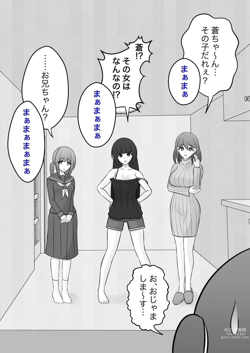 Page 507 of doujinshi A Parallel World With a 1:39 Male to Female Ratio Is Unexpectedly Normal