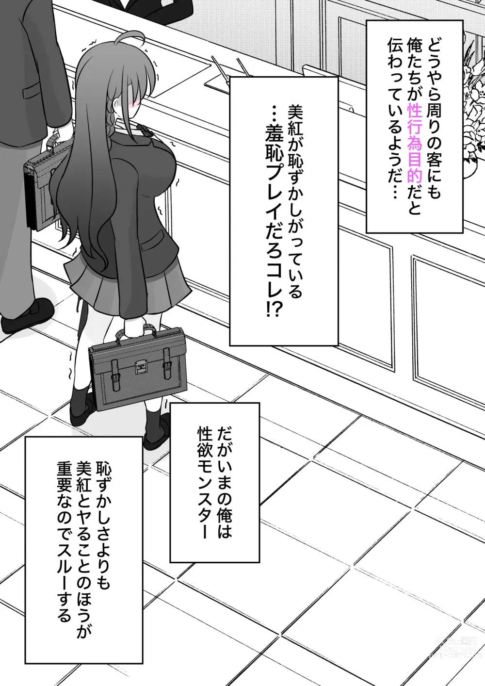 Page 54 of doujinshi A Parallel World With a 1:39 Male to Female Ratio Is Unexpectedly Normal