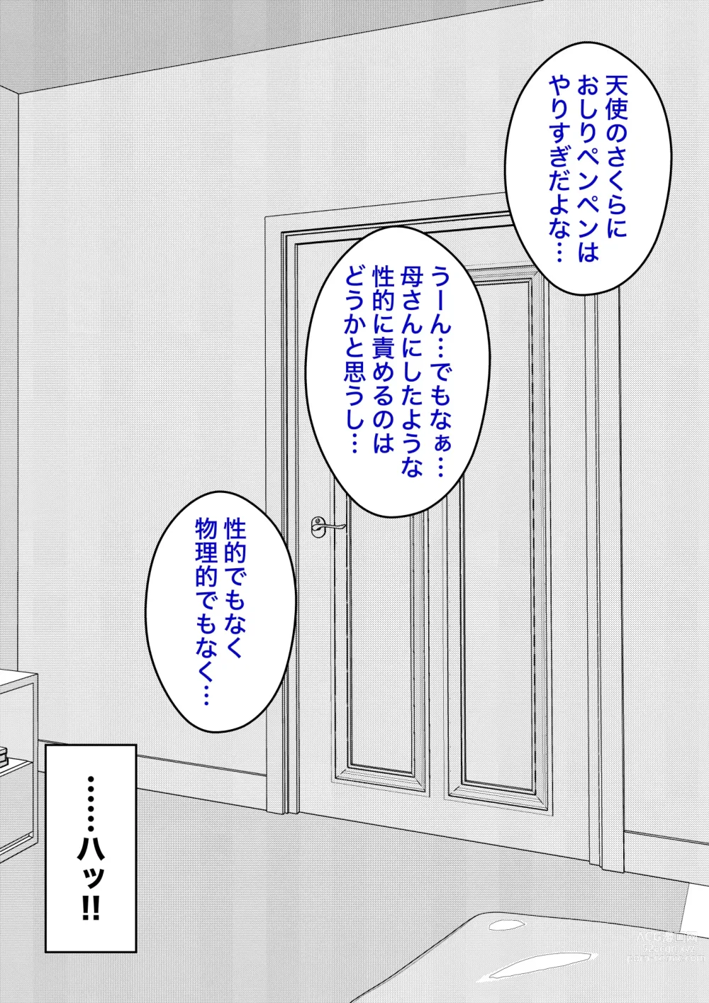 Page 590 of doujinshi A Parallel World With a 1:39 Male to Female Ratio Is Unexpectedly Normal