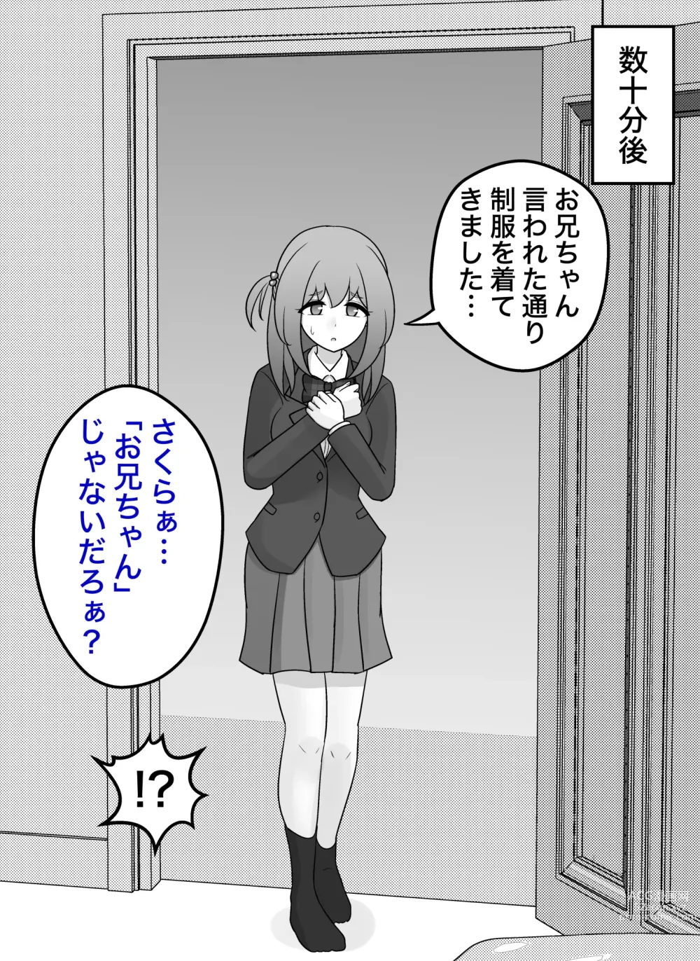 Page 591 of doujinshi A Parallel World With a 1:39 Male to Female Ratio Is Unexpectedly Normal