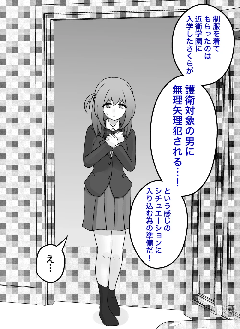 Page 593 of doujinshi A Parallel World With a 1:39 Male to Female Ratio Is Unexpectedly Normal