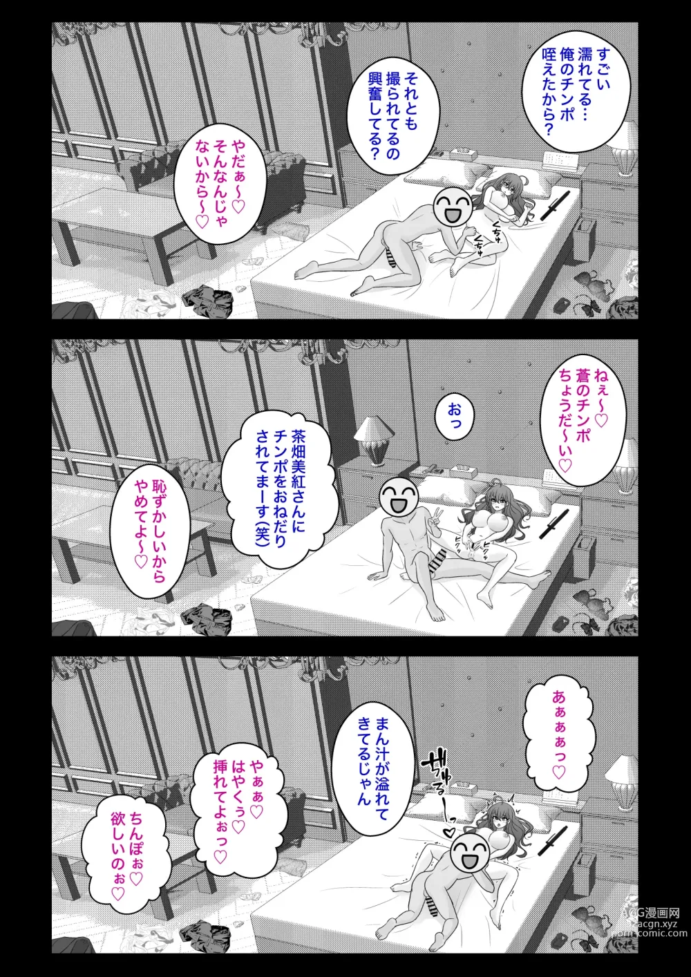 Page 613 of doujinshi A Parallel World With a 1:39 Male to Female Ratio Is Unexpectedly Normal