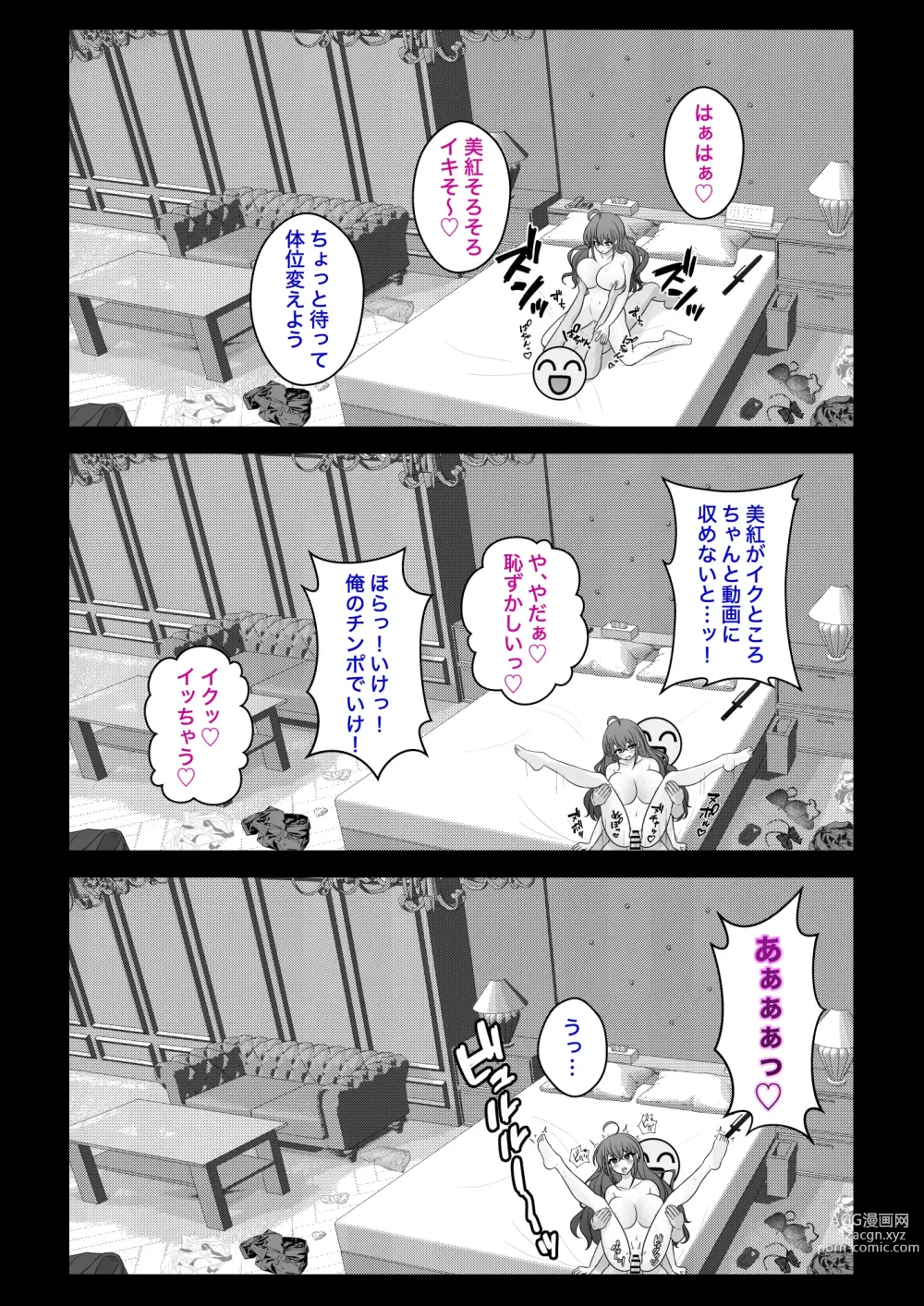 Page 615 of doujinshi A Parallel World With a 1:39 Male to Female Ratio Is Unexpectedly Normal