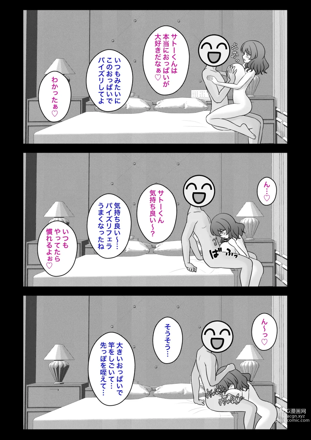 Page 620 of doujinshi A Parallel World With a 1:39 Male to Female Ratio Is Unexpectedly Normal