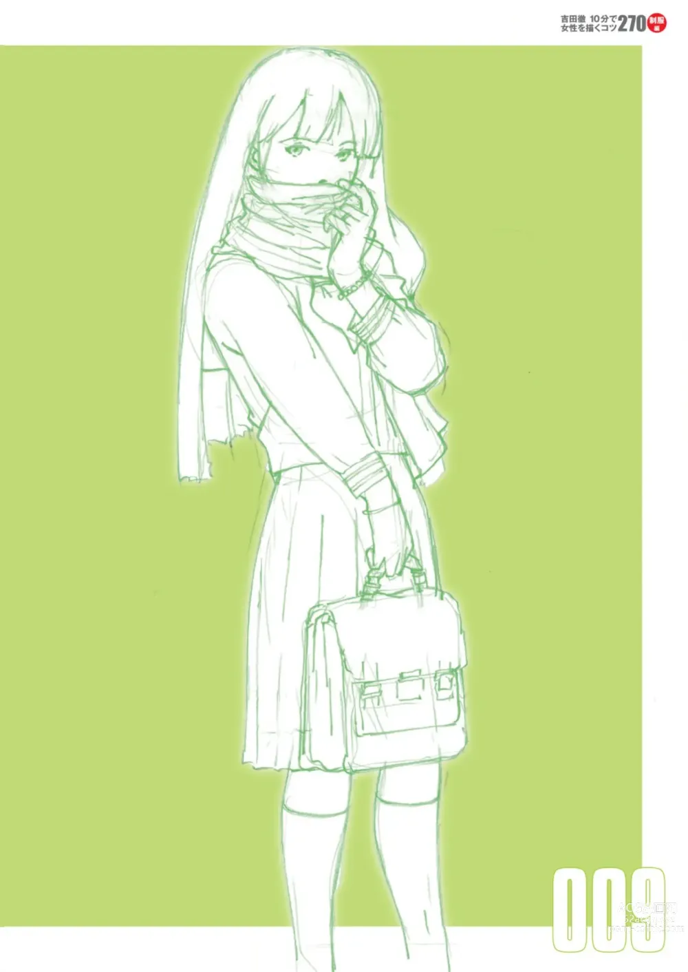 Page 11 of manga Toru Yoshida Tips for drawing women in 10 minutes 270 Uniforms