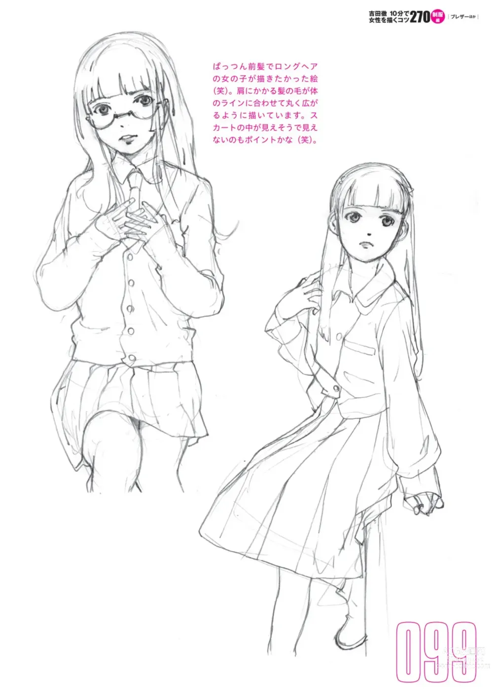 Page 101 of manga Toru Yoshida Tips for drawing women in 10 minutes 270 Uniforms