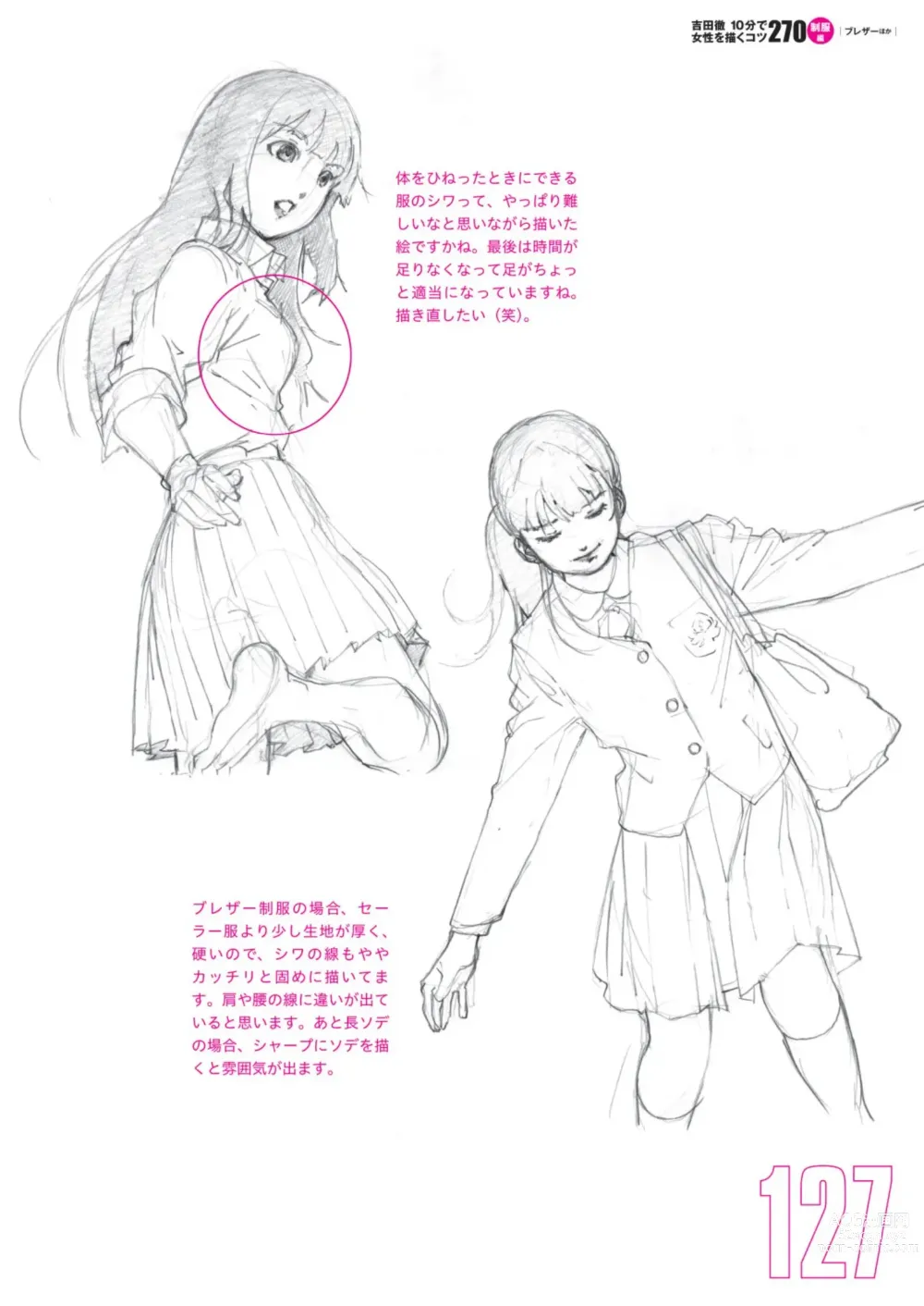 Page 129 of manga Toru Yoshida Tips for drawing women in 10 minutes 270 Uniforms