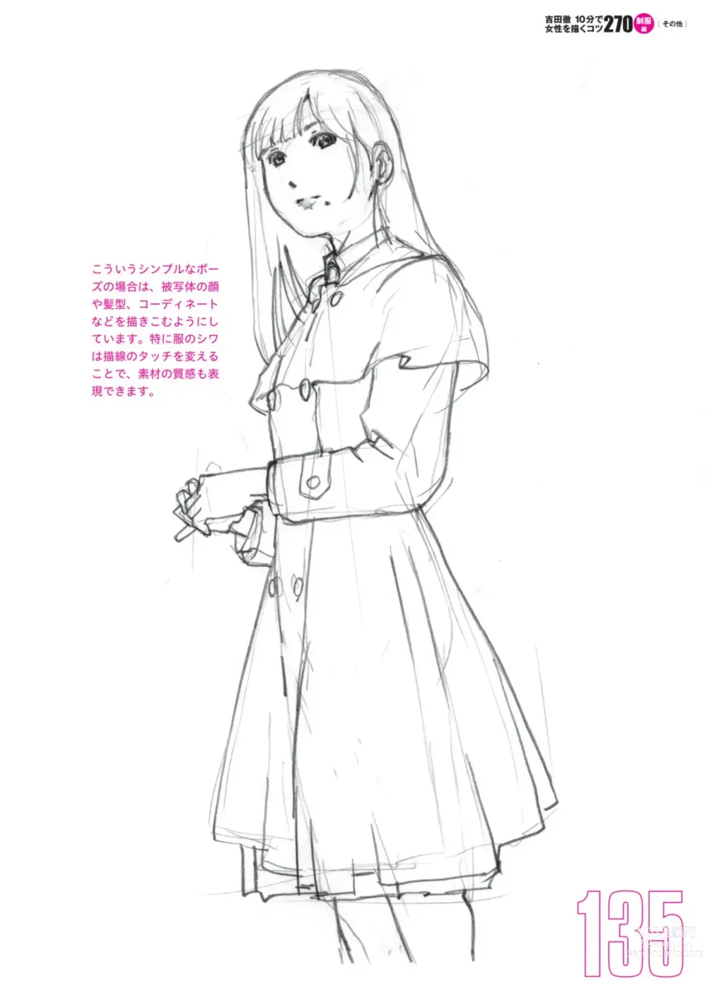 Page 137 of manga Toru Yoshida Tips for drawing women in 10 minutes 270 Uniforms