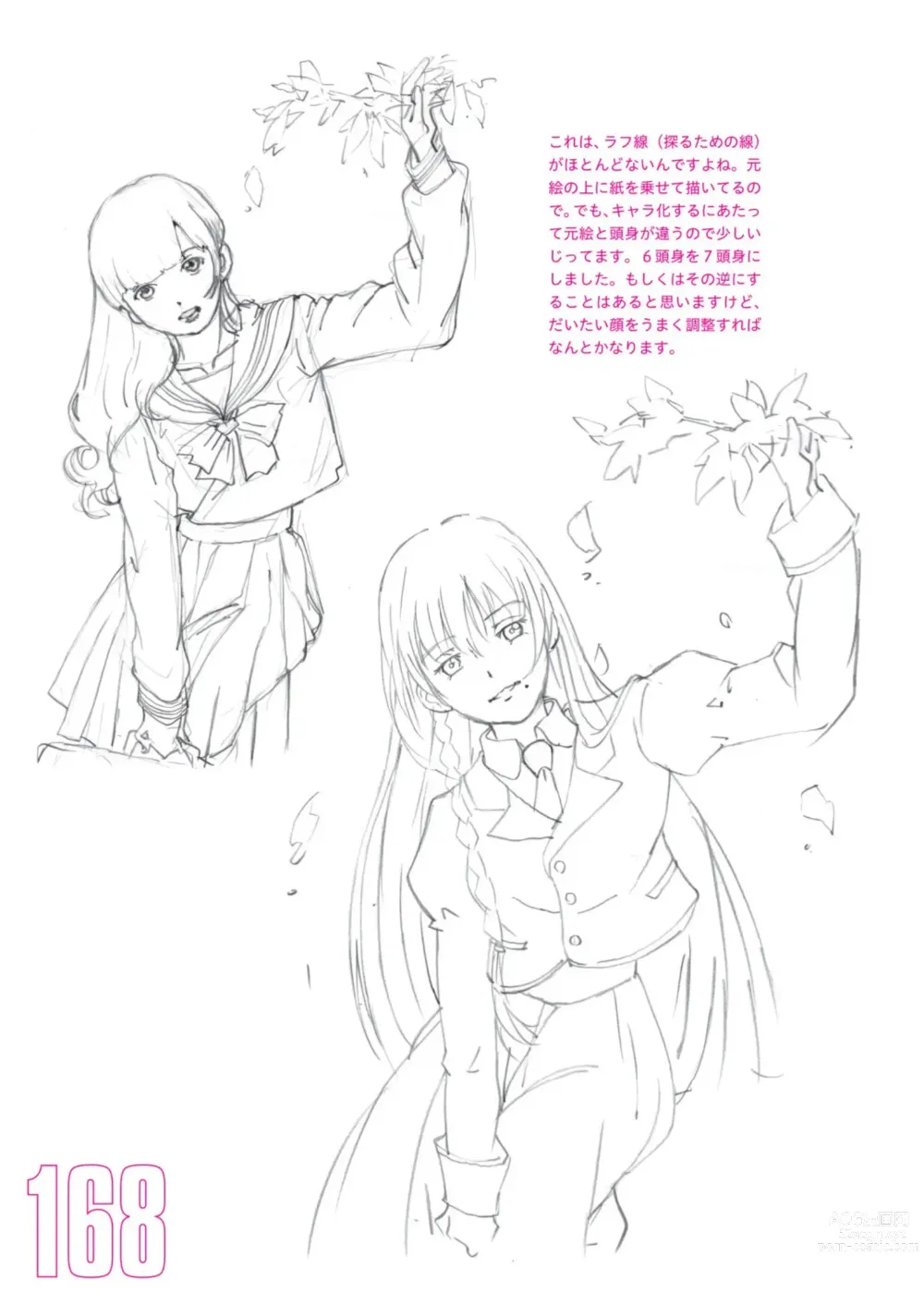 Page 150 of manga Toru Yoshida Tips for drawing women in 10 minutes 270 Uniforms