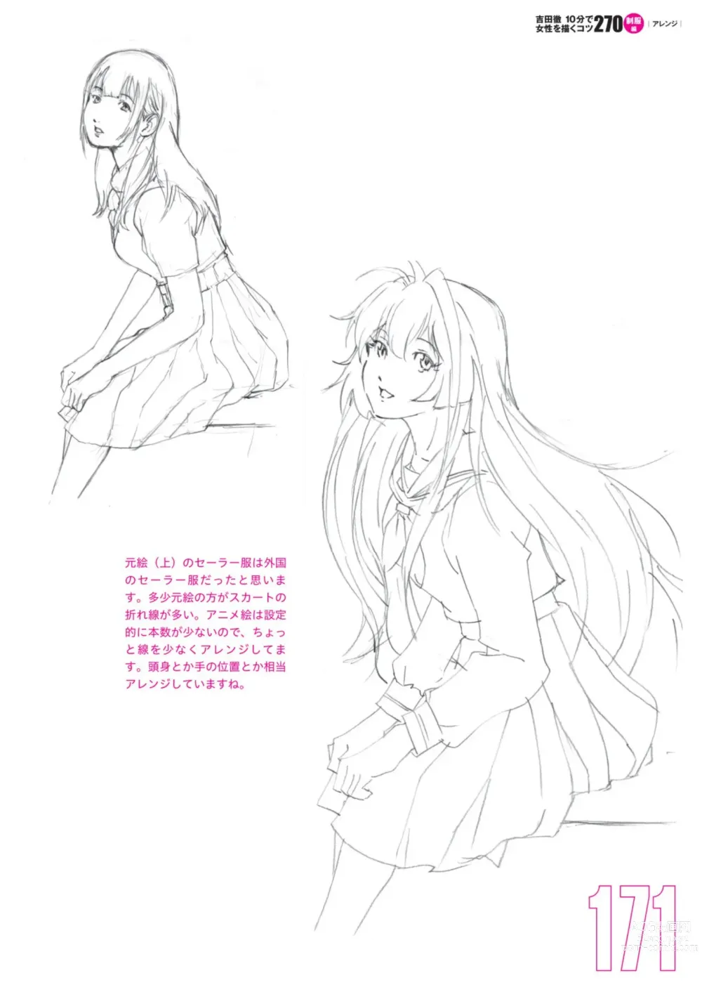 Page 153 of manga Toru Yoshida Tips for drawing women in 10 minutes 270 Uniforms
