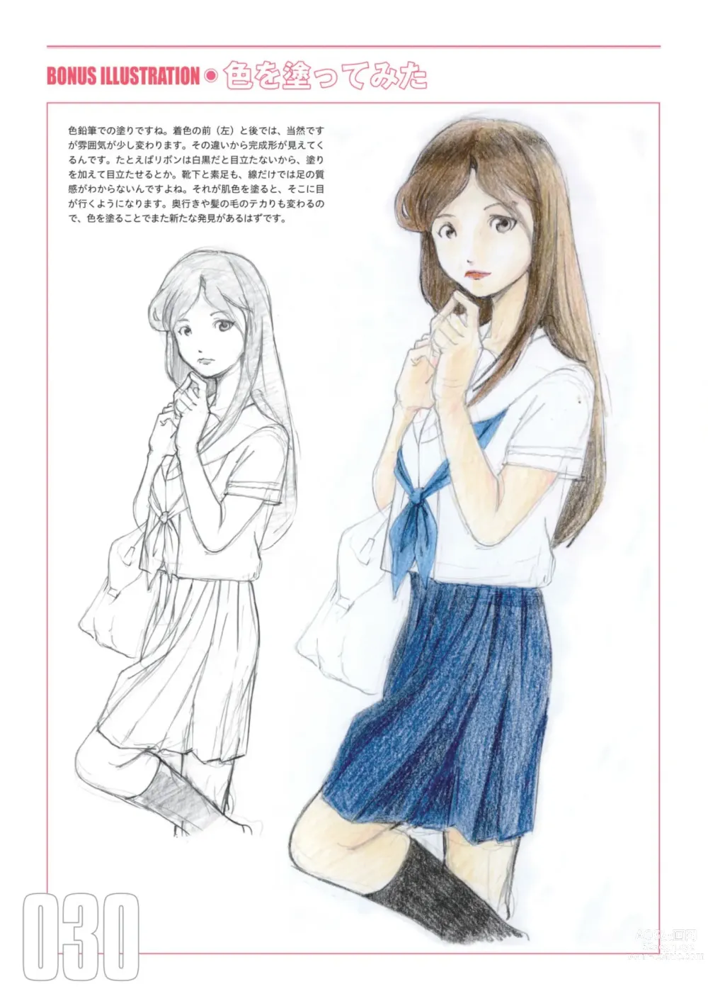 Page 32 of manga Toru Yoshida Tips for drawing women in 10 minutes 270 Uniforms