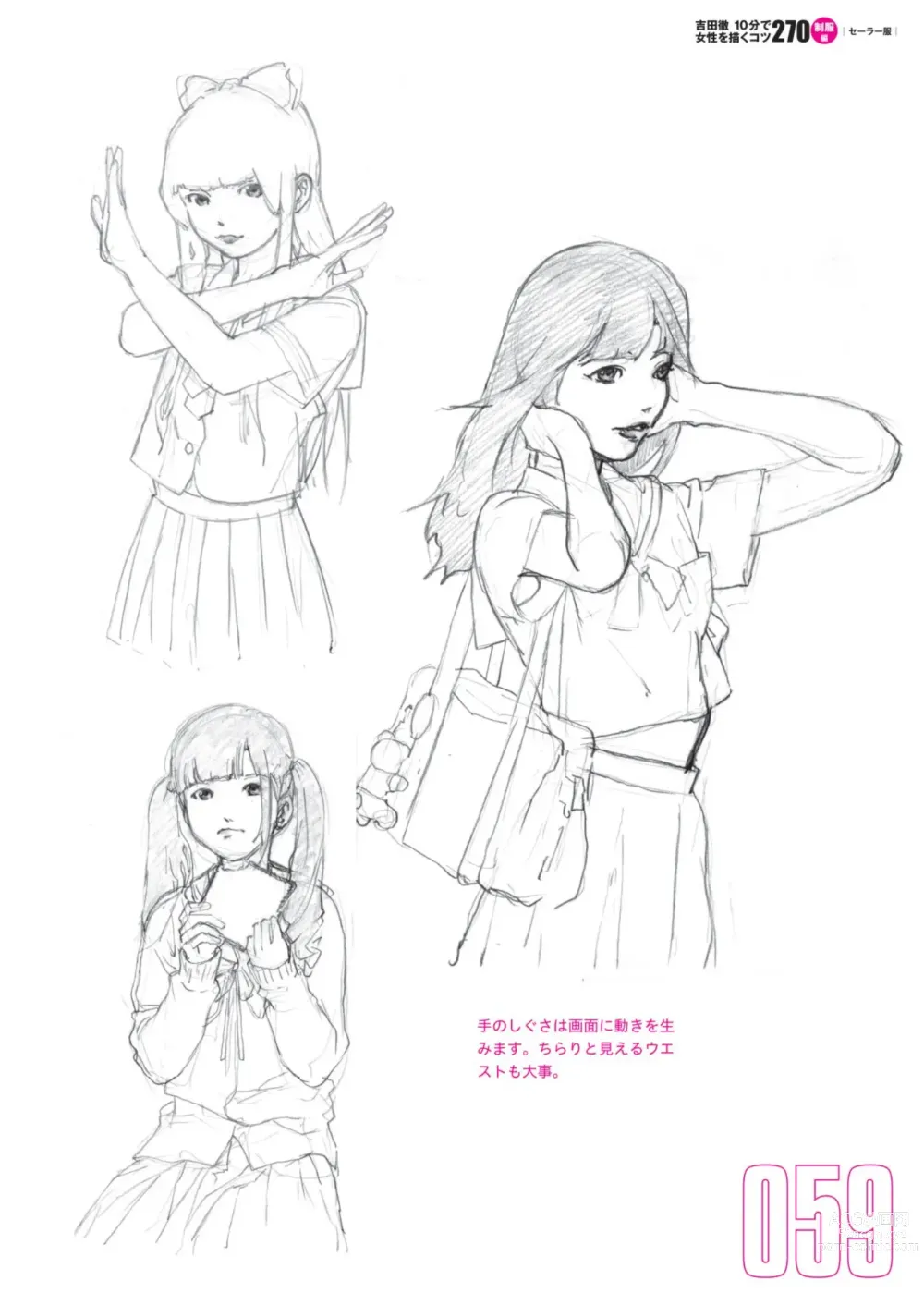 Page 61 of manga Toru Yoshida Tips for drawing women in 10 minutes 270 Uniforms