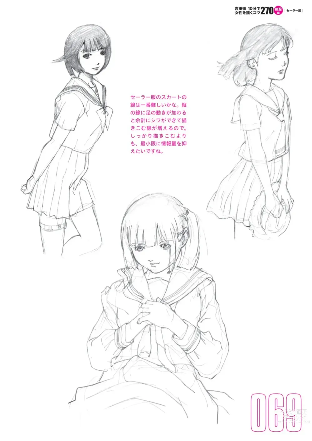 Page 71 of manga Toru Yoshida Tips for drawing women in 10 minutes 270 Uniforms