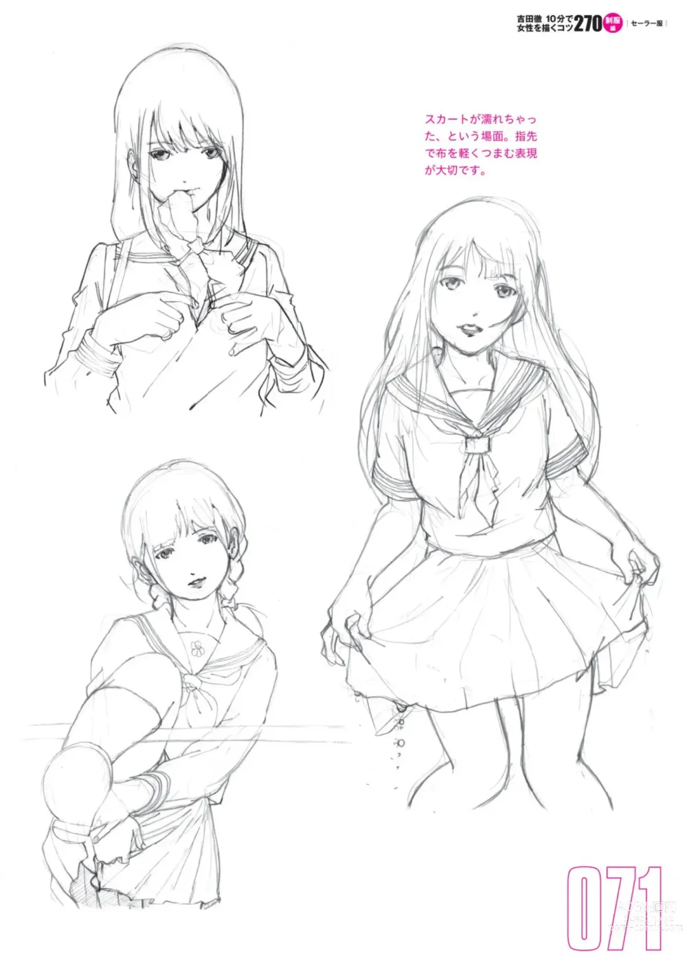 Page 73 of manga Toru Yoshida Tips for drawing women in 10 minutes 270 Uniforms