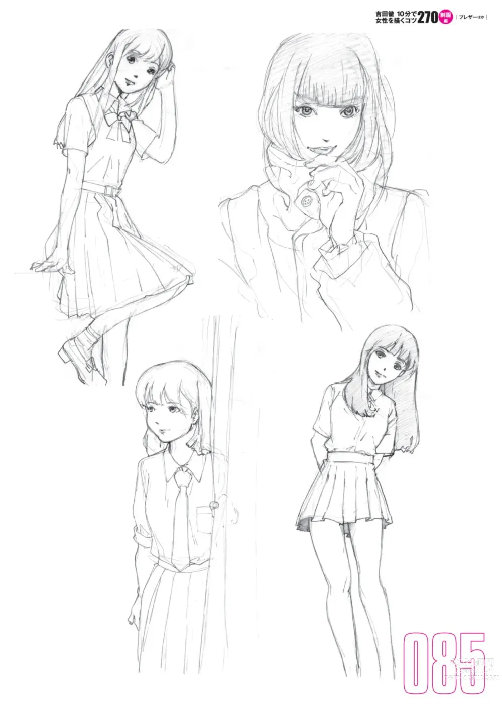 Page 87 of manga Toru Yoshida Tips for drawing women in 10 minutes 270 Uniforms