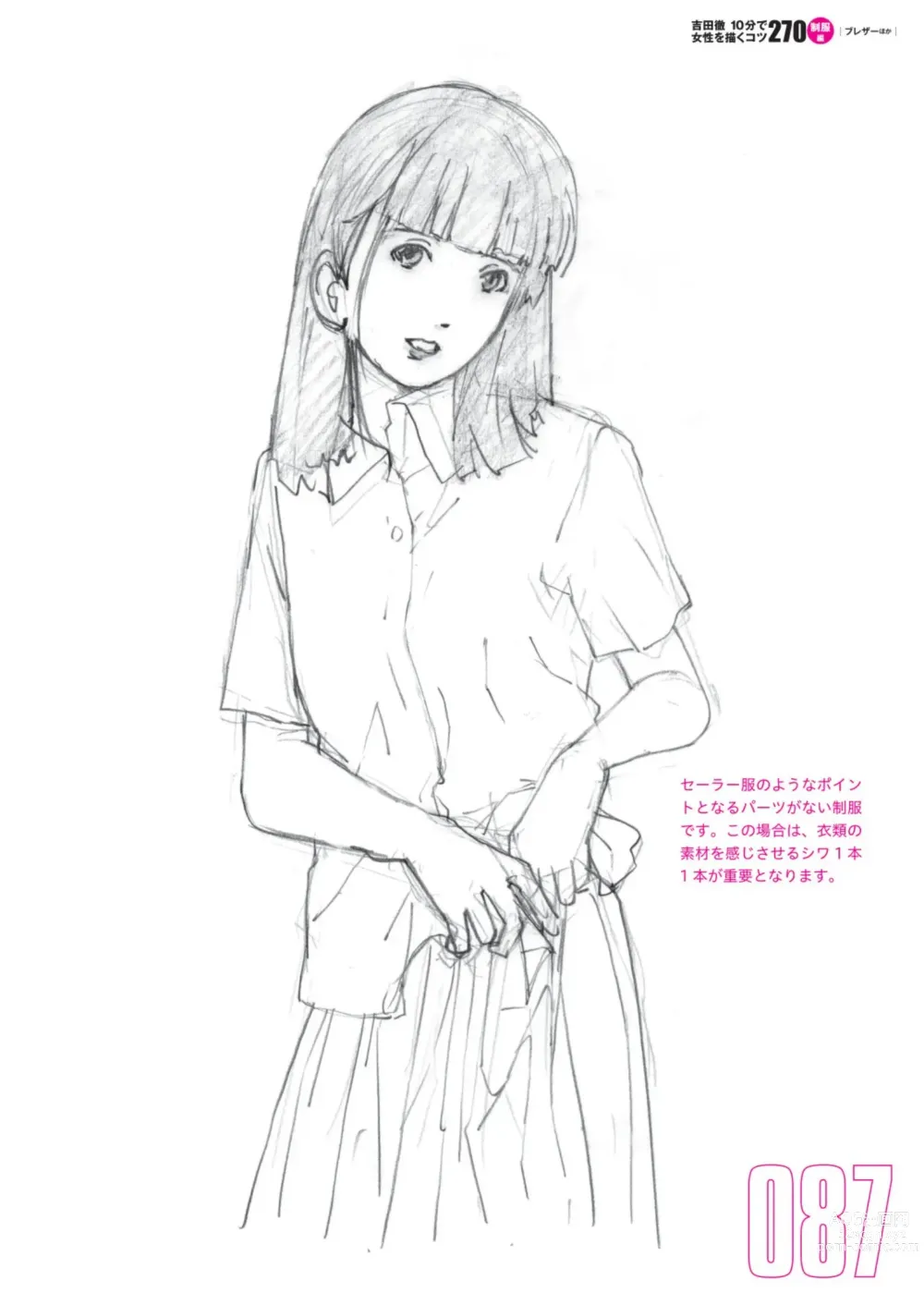 Page 89 of manga Toru Yoshida Tips for drawing women in 10 minutes 270 Uniforms