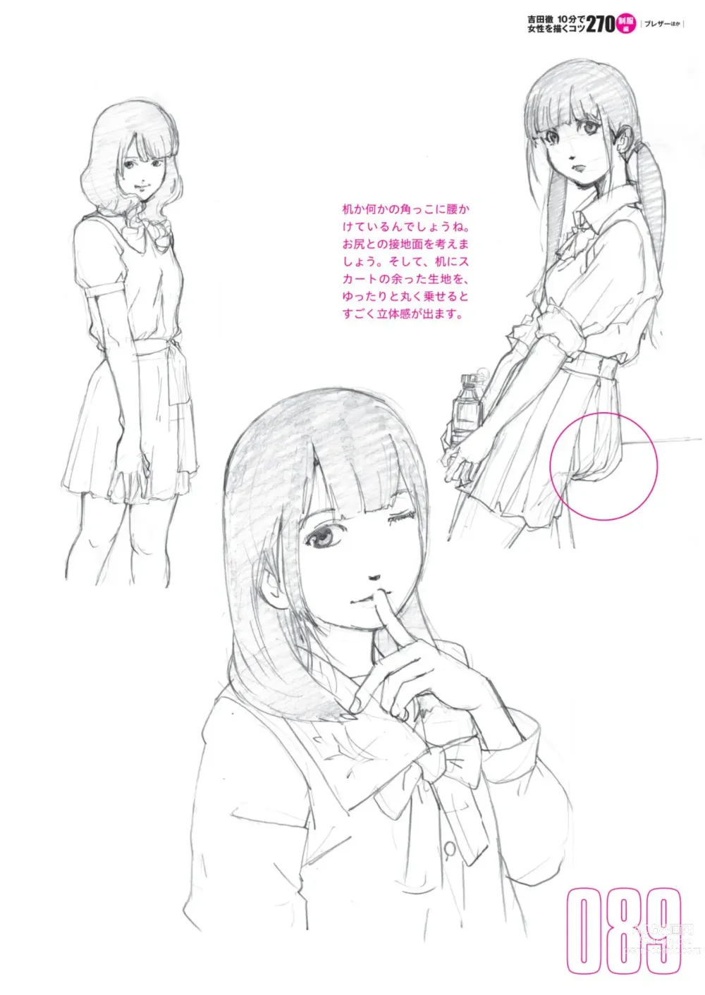 Page 91 of manga Toru Yoshida Tips for drawing women in 10 minutes 270 Uniforms