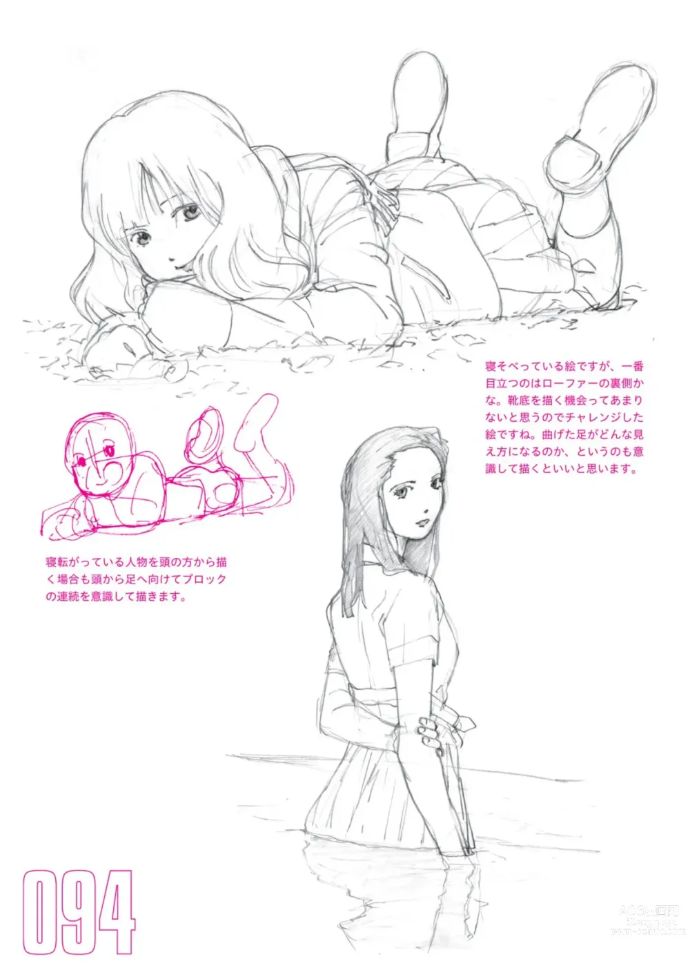 Page 96 of manga Toru Yoshida Tips for drawing women in 10 minutes 270 Uniforms