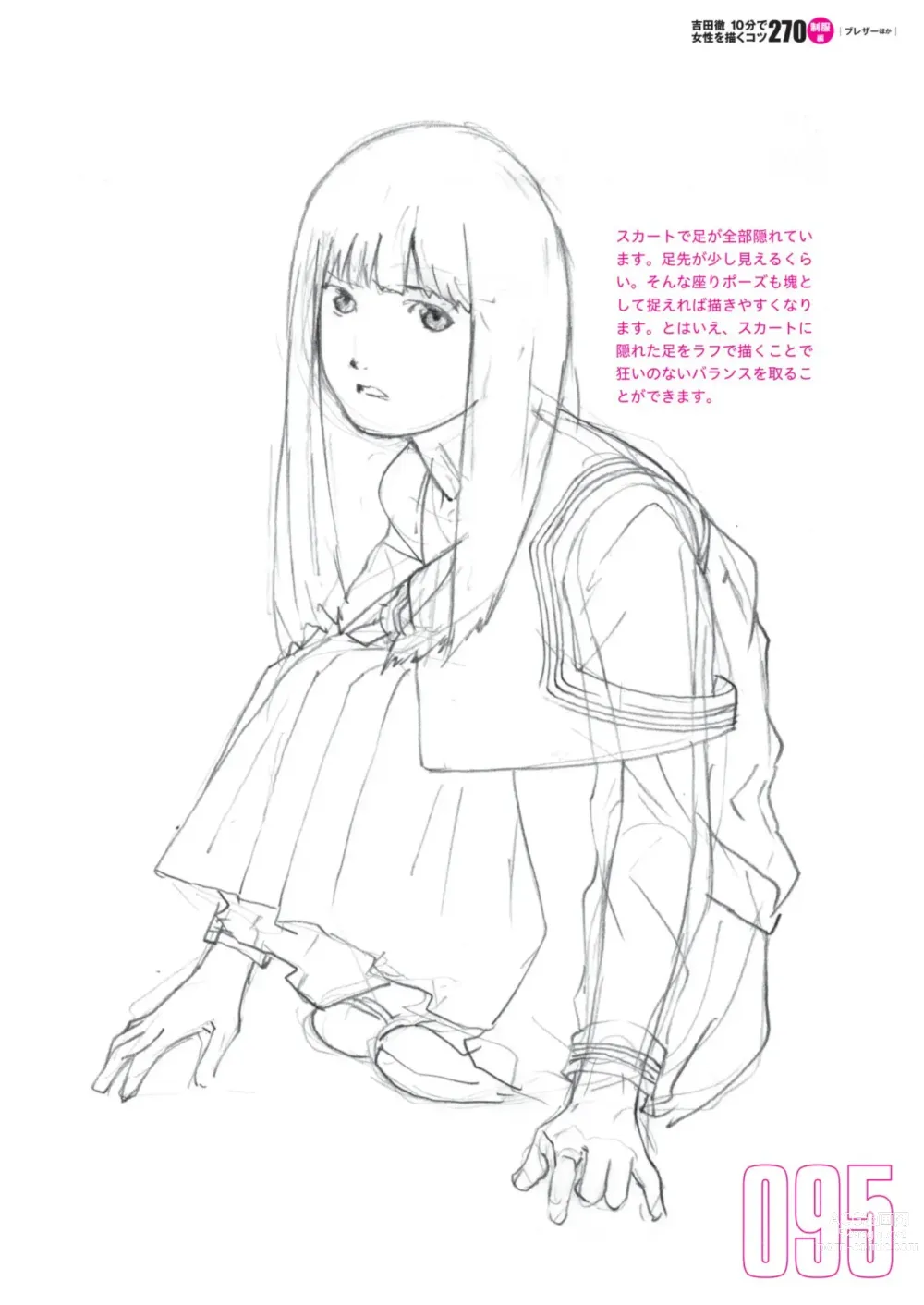 Page 97 of manga Toru Yoshida Tips for drawing women in 10 minutes 270 Uniforms