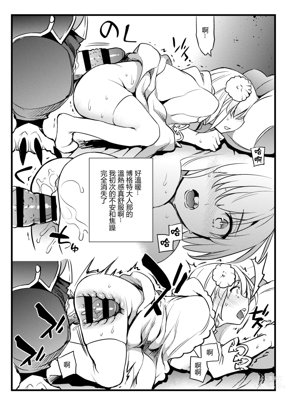 Page 8 of doujinshi Shishi no Hanayome Juukan Mash