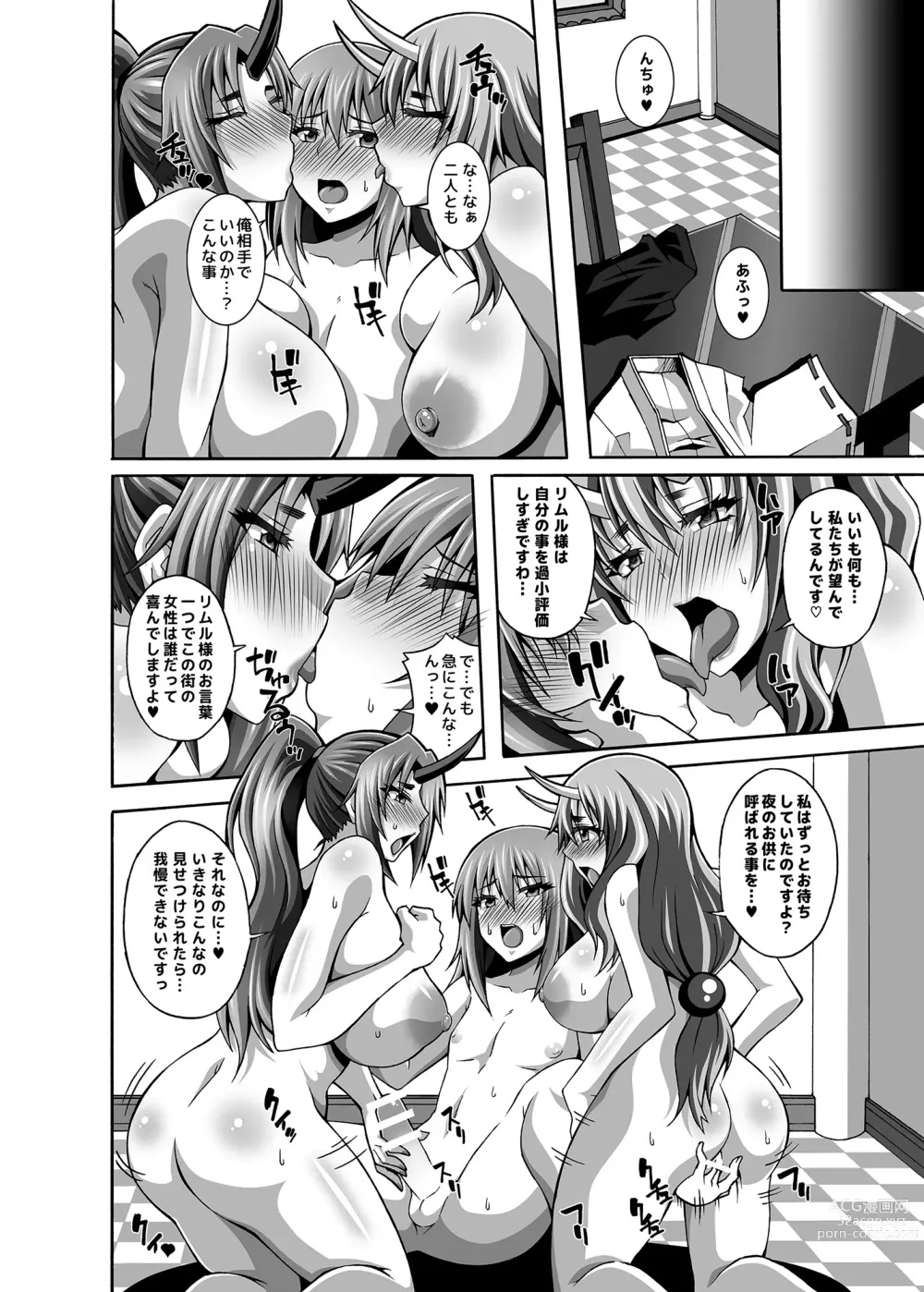 Page 30 of doujinshi Tensei Haremu Nikki 1