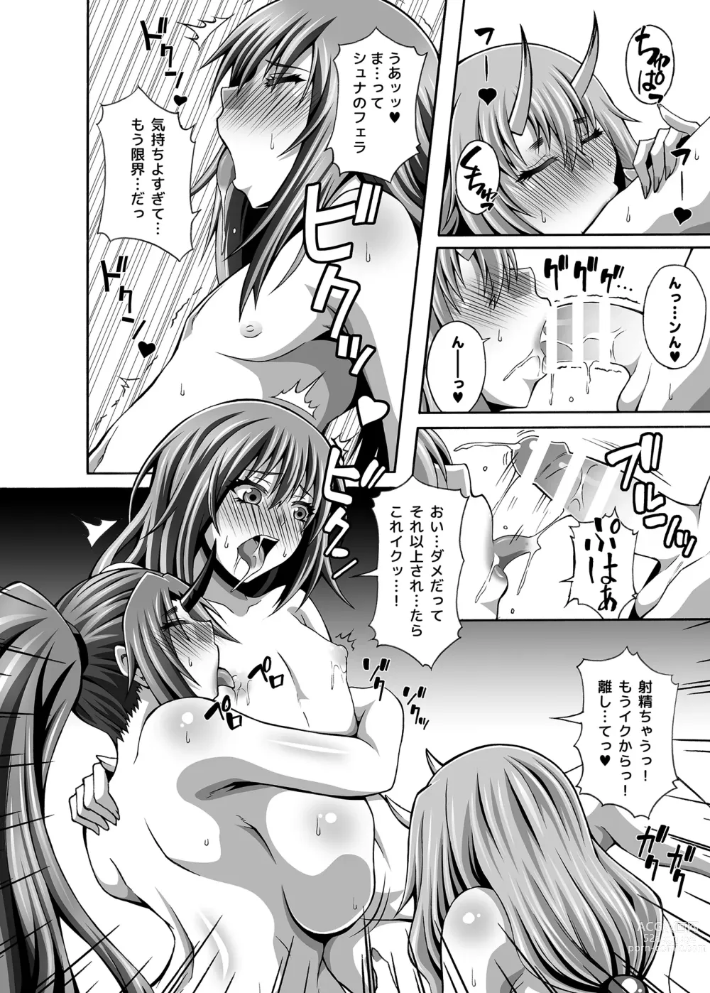 Page 32 of doujinshi Tensei Haremu Nikki 1