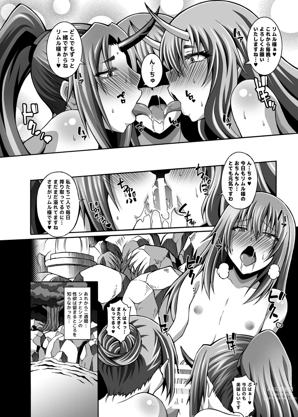 Page 40 of doujinshi Tensei Haremu Nikki 1