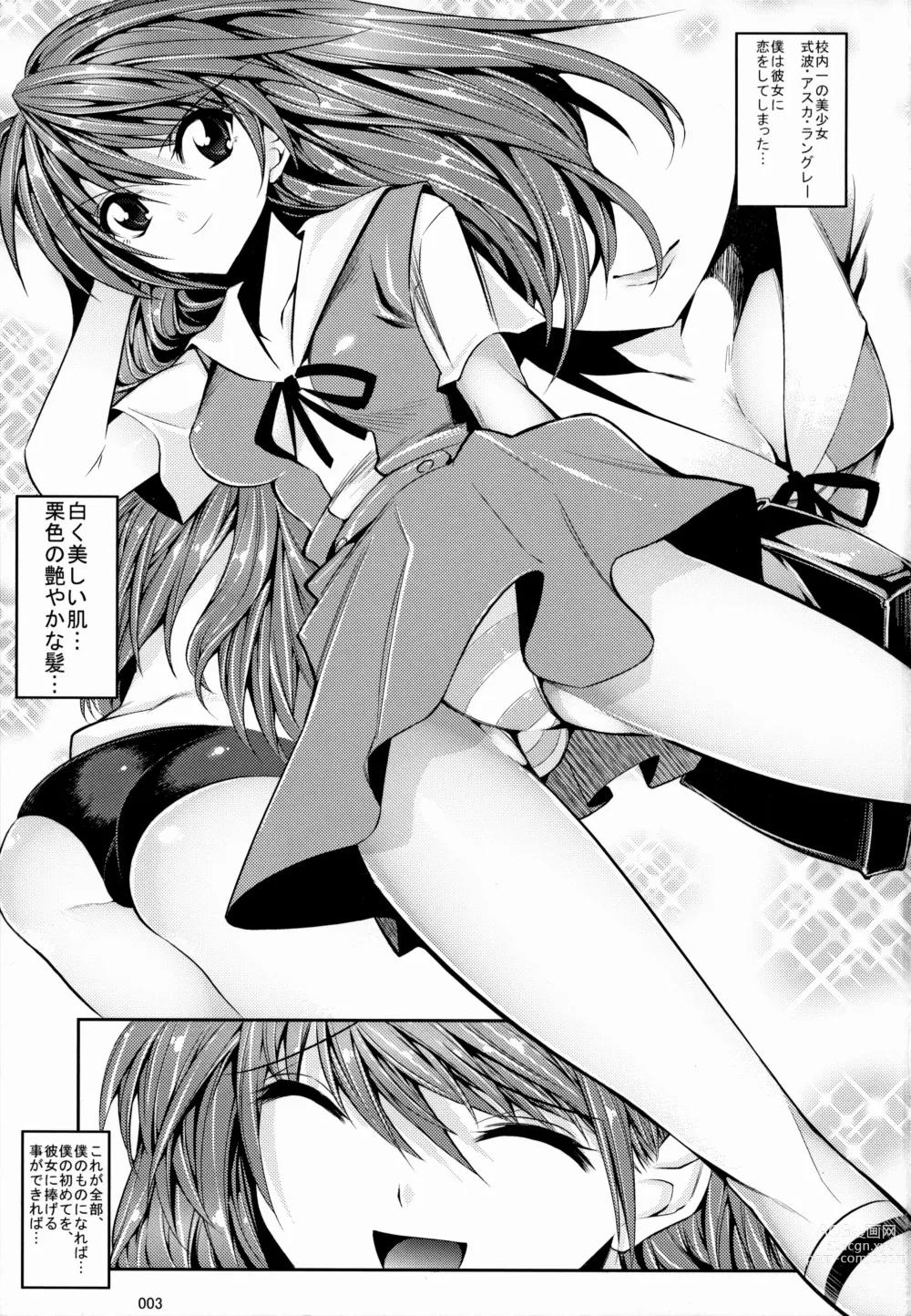 Page 2 of doujinshi Asuka ga Yasashiku Fude Oroshi Shite Kureru Hon