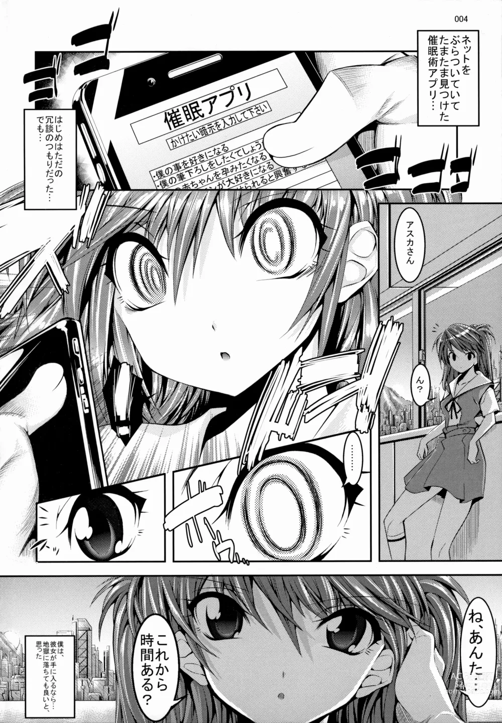 Page 3 of doujinshi Asuka ga Yasashiku Fude Oroshi Shite Kureru Hon