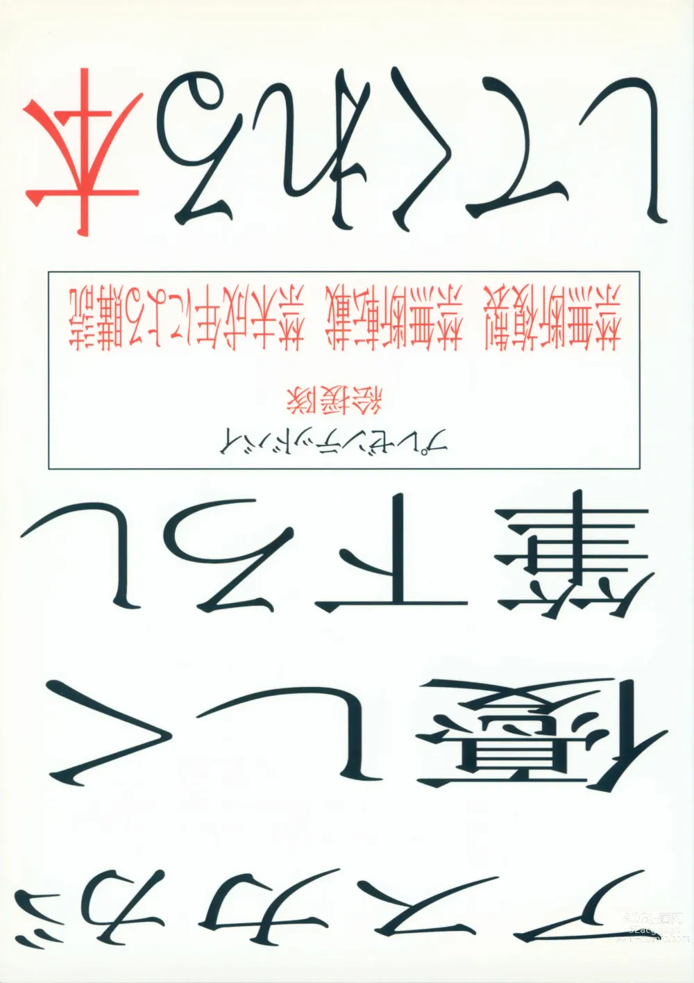 Page 34 of doujinshi Asuka ga Yasashiku Fude Oroshi Shite Kureru Hon