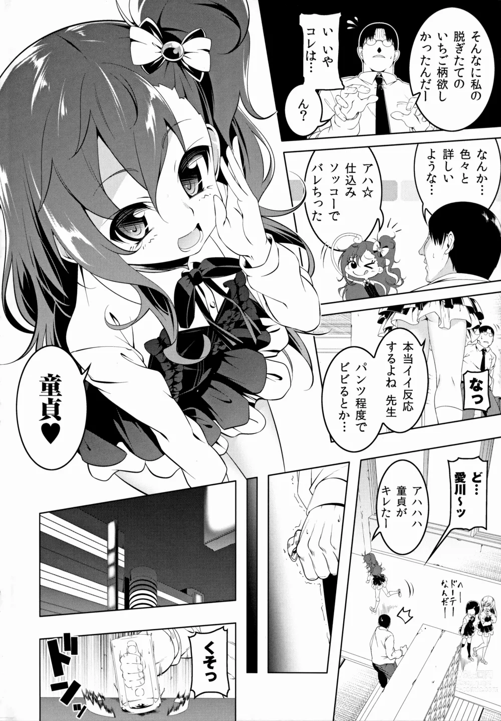 Page 3 of doujinshi Gakkou Tokidoki Sex Ya-san 2-jikanme