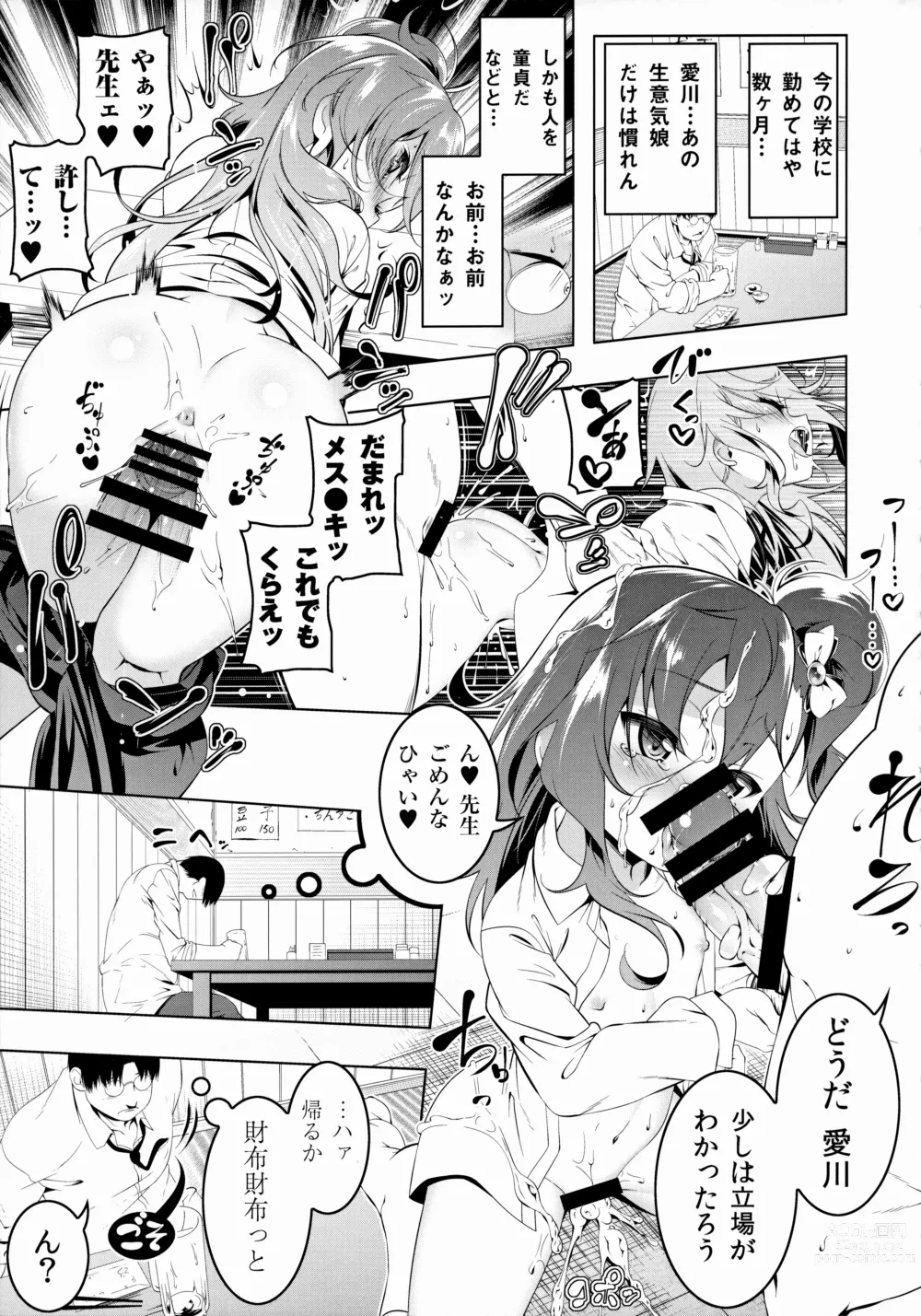 Page 4 of doujinshi Gakkou Tokidoki Sex Ya-san 2-jikanme
