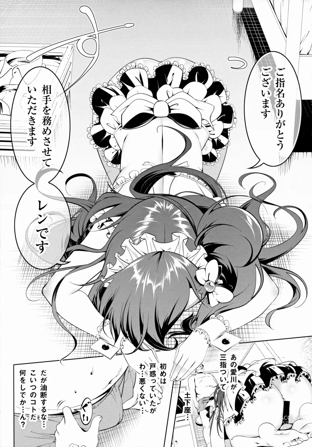 Page 10 of doujinshi Gakkou Tokidoki Sex Ya-san 2-jikanme