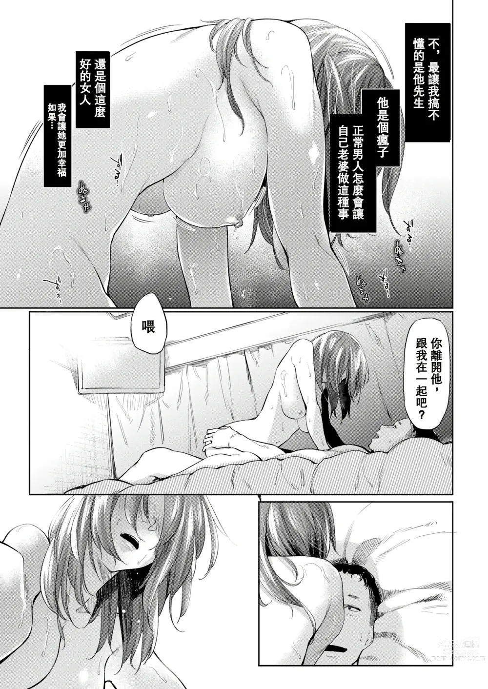 Page 21 of doujinshi DOLLS ~Jun Nikutai Kankei~ + Toranoana Tokuten Sasshi Okurairi Scene Shuu (decensored)