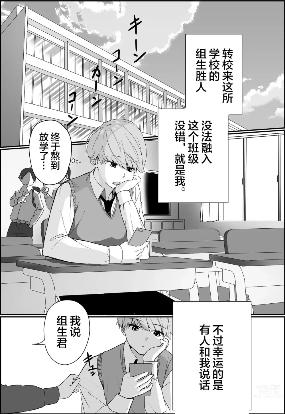 Page 2 of doujinshi 板挟みな分かち愛 1-5