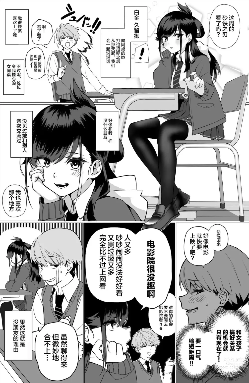 Page 3 of doujinshi 板挟みな分かち愛 1-5