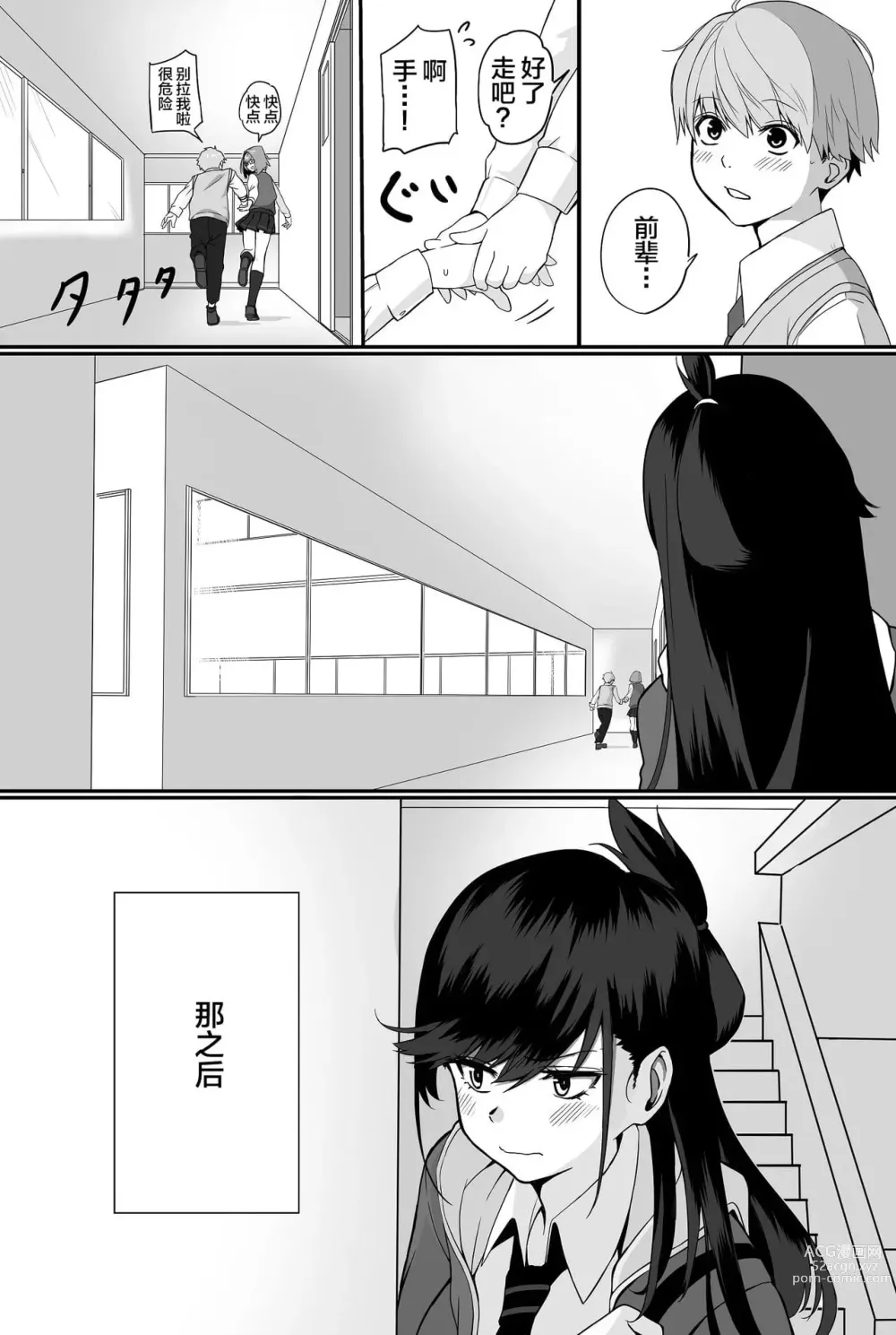 Page 7 of doujinshi 板挟みな分かち愛 1-5
