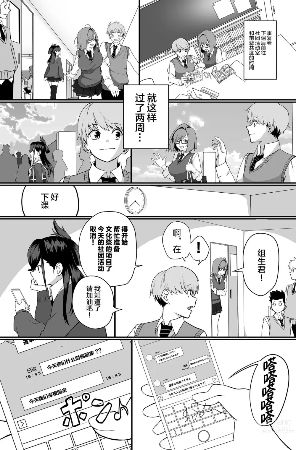 Page 8 of doujinshi 板挟みな分かち愛 1-5