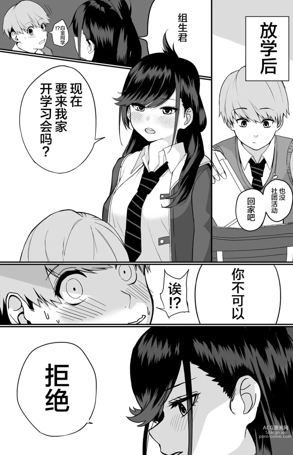 Page 9 of doujinshi 板挟みな分かち愛 1-5
