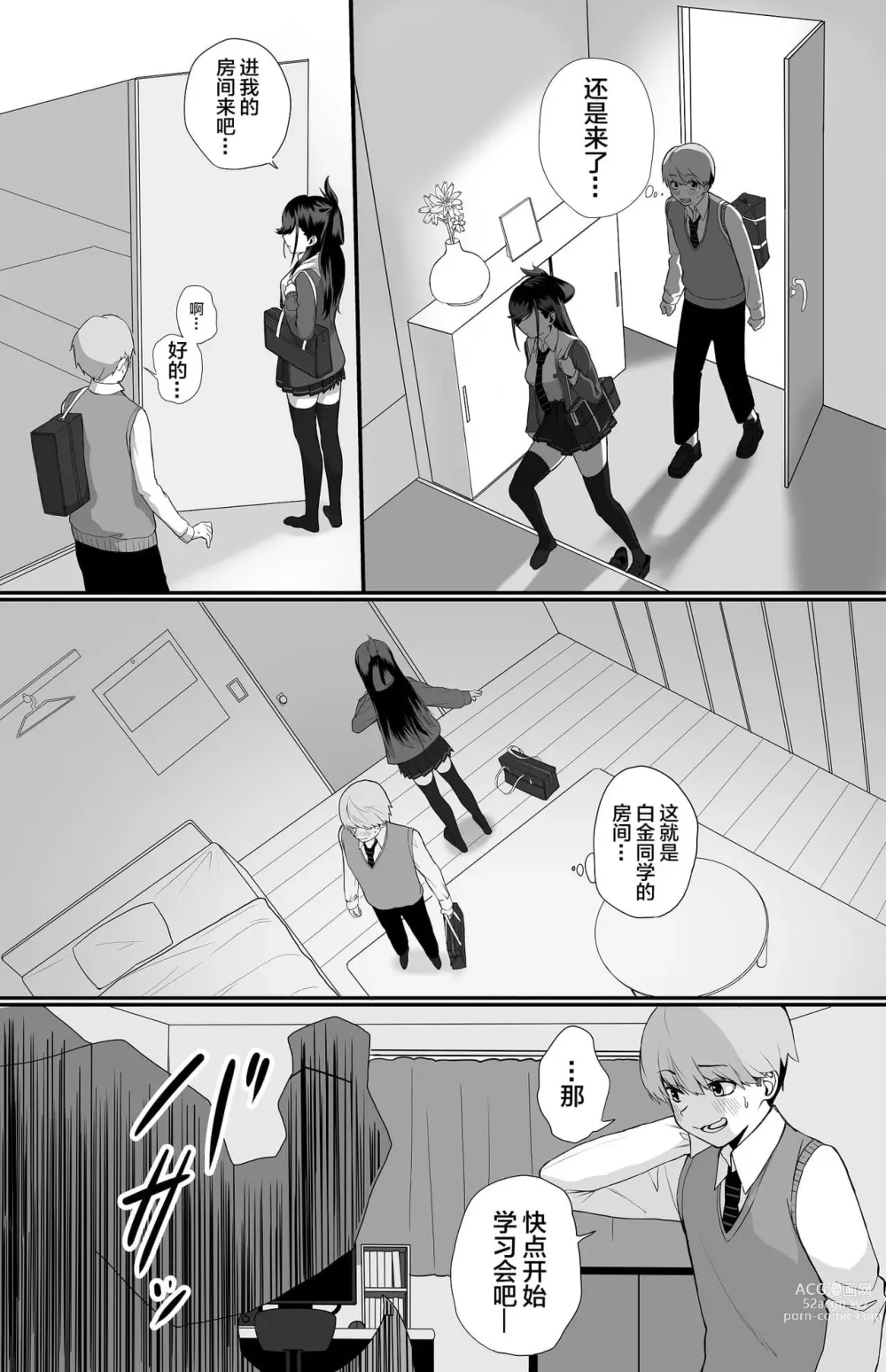 Page 10 of doujinshi 板挟みな分かち愛 1-5