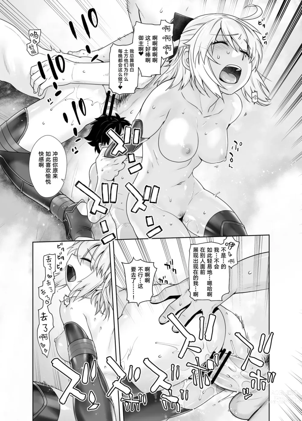 Page 18 of doujinshi HEAVEN’S DRIVE 1-12