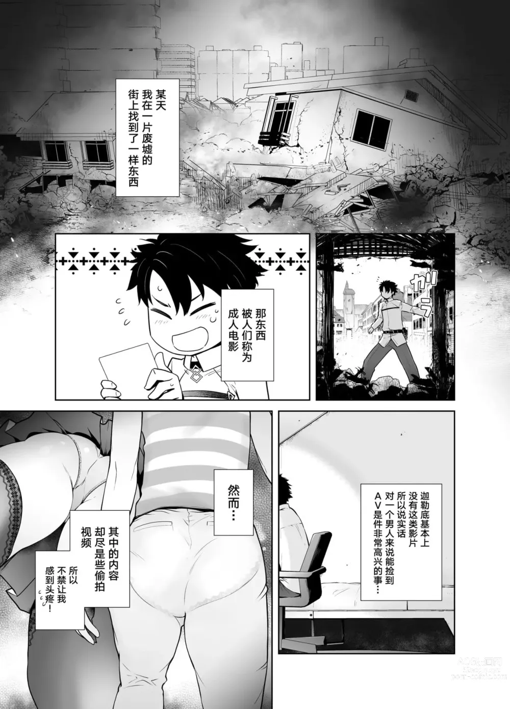 Page 4 of doujinshi HEAVEN’S DRIVE 1-12