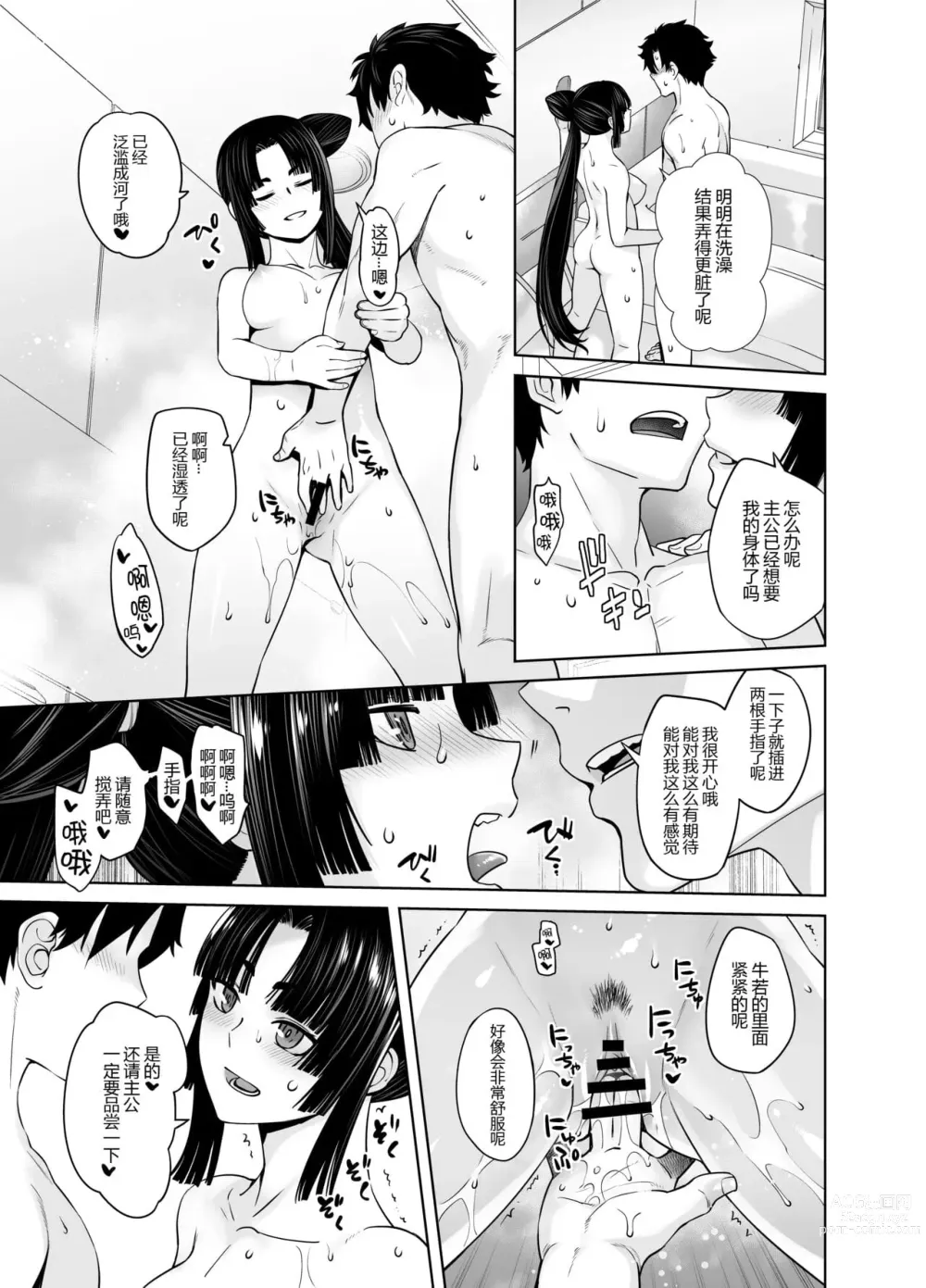 Page 359 of doujinshi HEAVEN’S DRIVE 1-12